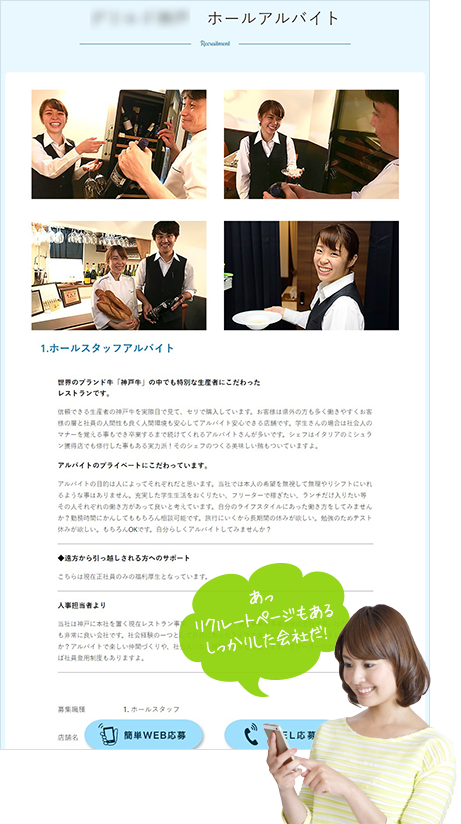 対応ページ(自社サイトを表示) 